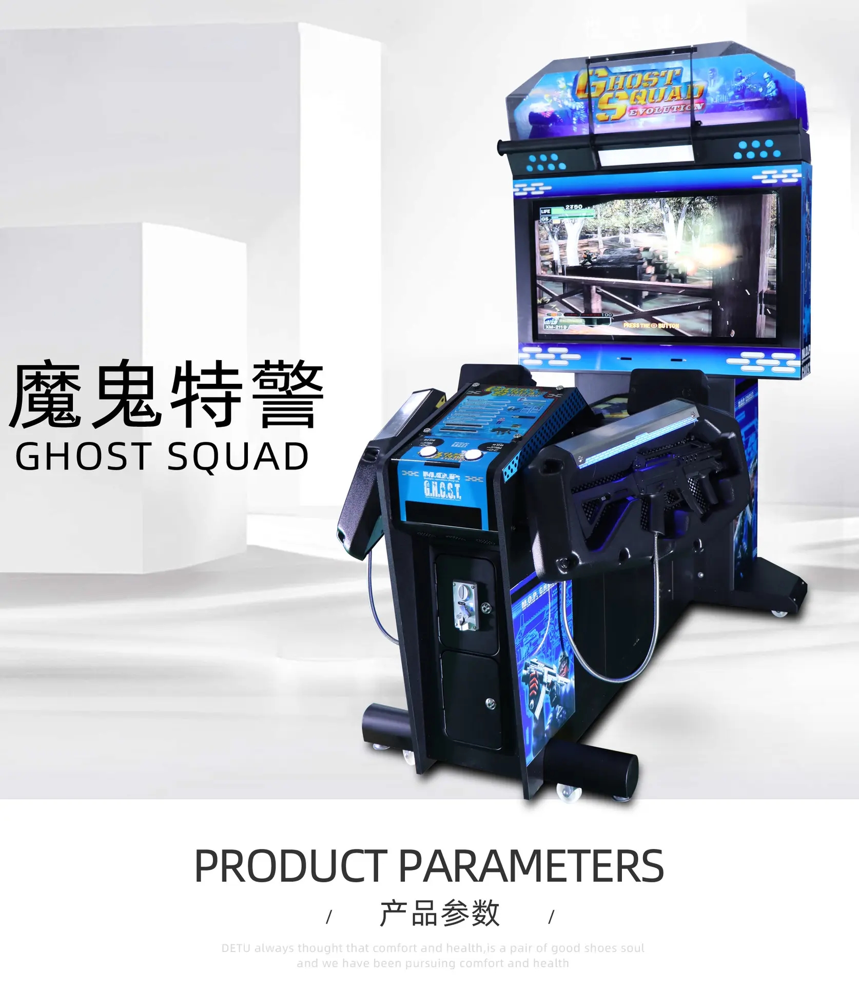 魔鬼特警游戏机-射击类游戏机