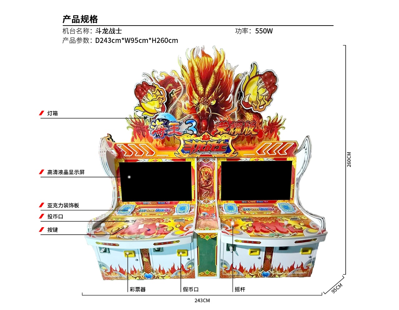 斗龙战士游戏机-文化准入打鱼机