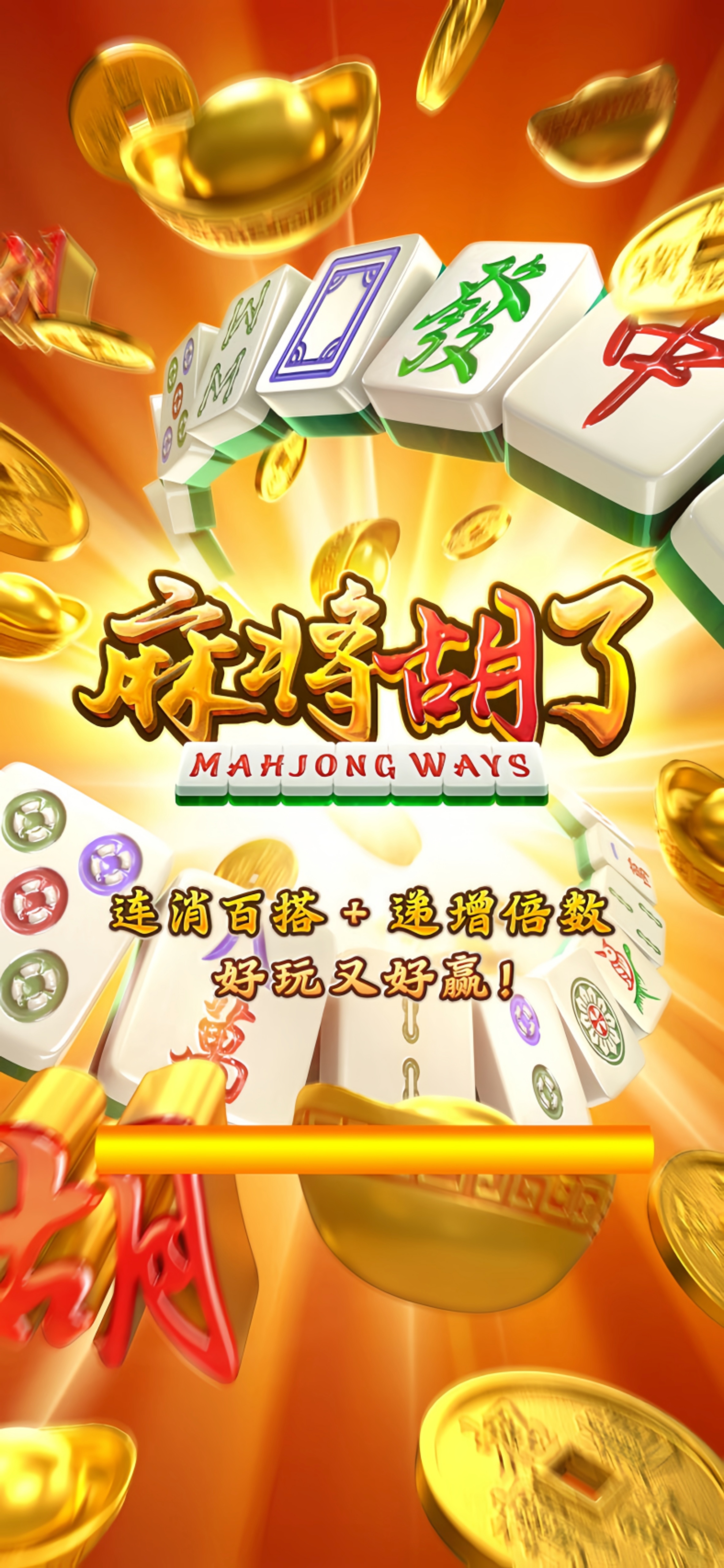 麻将胡了游戏机-文化准入押分机