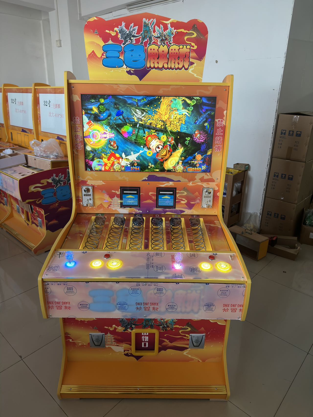 三色麒麟打鱼游戏机-文化审批礼品机