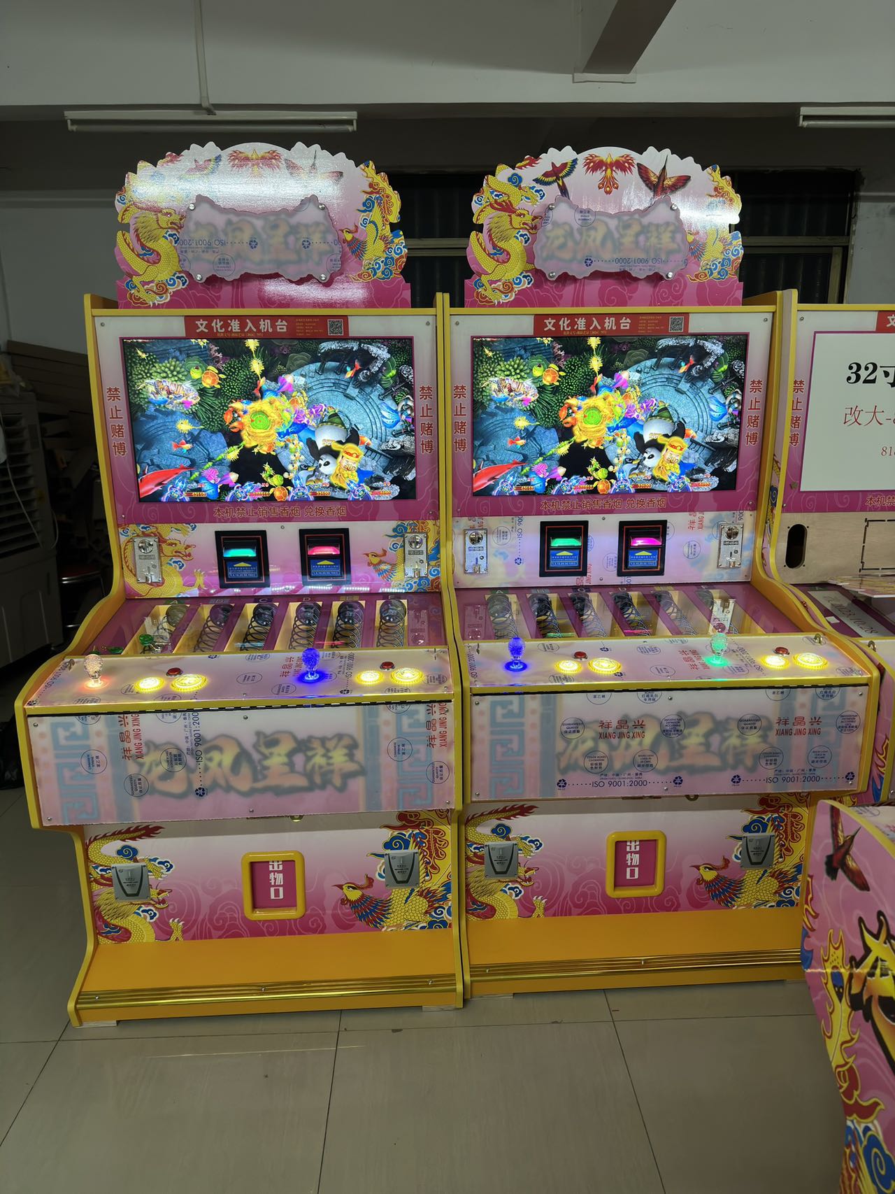 龙凤呈祥打鱼游戏机-文化审批礼品机